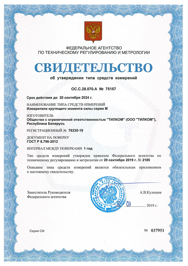 tilkom_certification