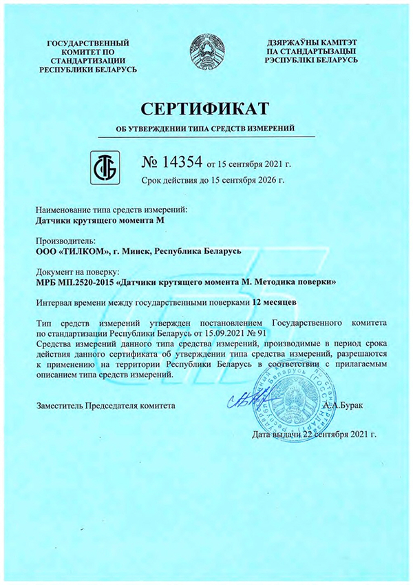 tilkom_certification